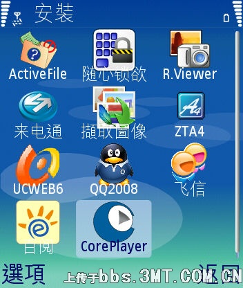 coreplayer手机版中文_coreplayer苹果_万能播放器coreplayer