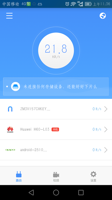 迷你迅雷ios_迷你迅雷手机版_迷你迅雷苹果版