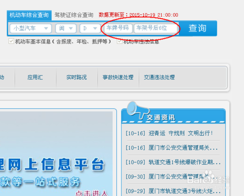 河北违章查询网_河北省石家庄违章查询_石家庄交通违章查询网