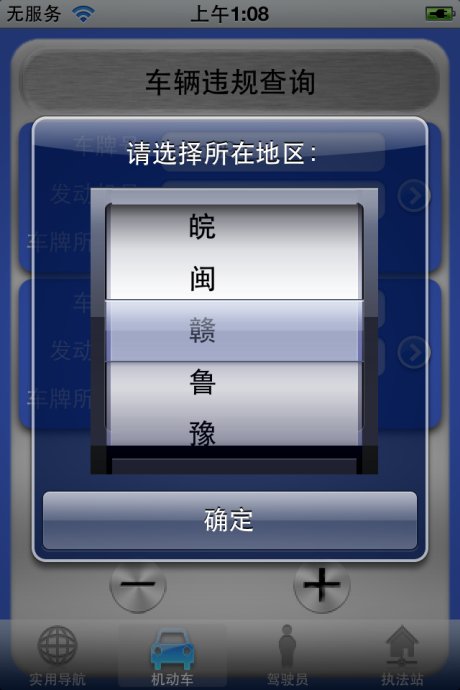 河北省石家庄违章查询_河北违章查询网_石家庄交通违章查询网