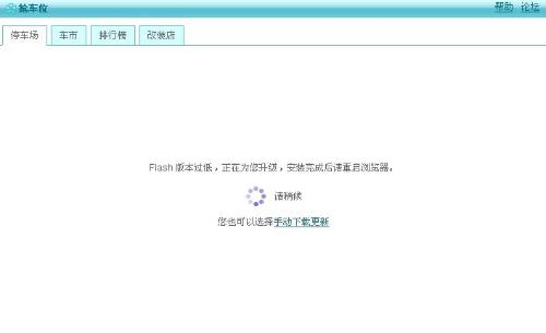 手机flash版本_flash版本太低_flash版本过低