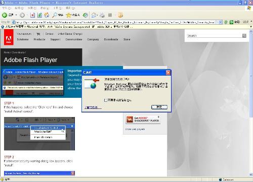 flash版本太低_手机flash版本_flash版本过低