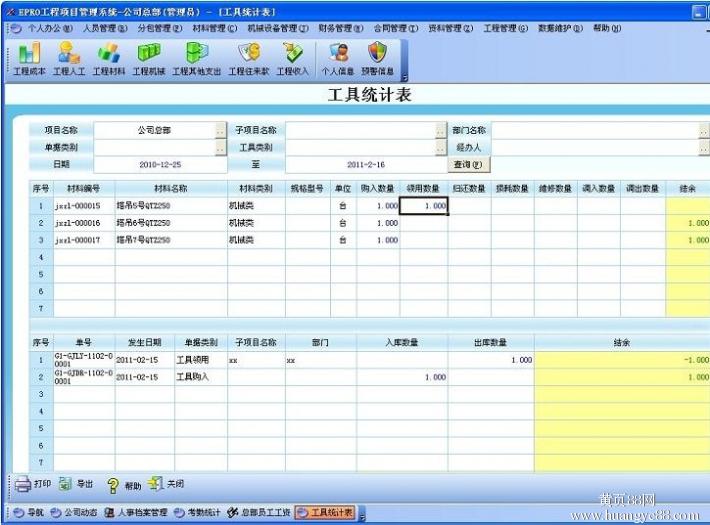 送货单管理系统_一彩送货单管理系统_京东商城我的订单跟踪
