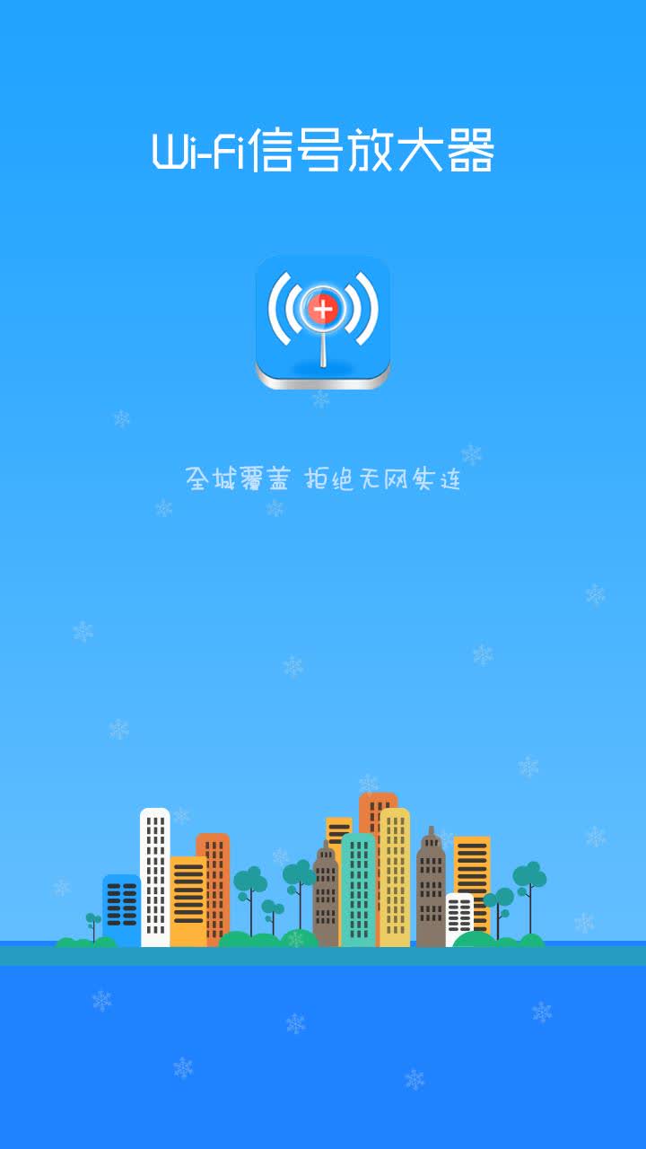 电脑wifi抢网速软件_抢无线网速的软件_抢网速的手机软件