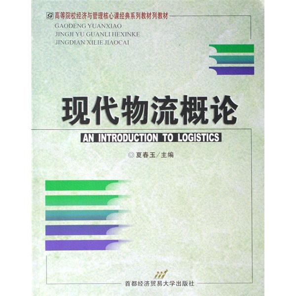 系统概论_系统概论电子版_系统概论pdf