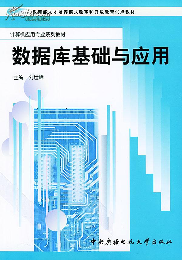 系统概论_系统概论电子版_系统概论pdf