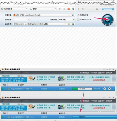 有声小说收听_苹果铃声格式转换器_mp3超强铃声转换器