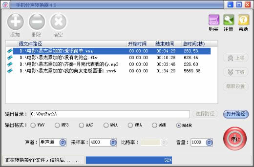 iphone铃声转换器m4r_有声小说收听_mp3超强铃声转换器