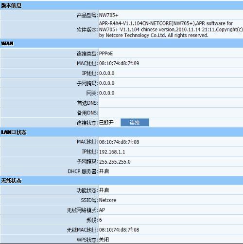 netcore路由器手机设置_手机设置无线路由器_netcore无线路由器设置
