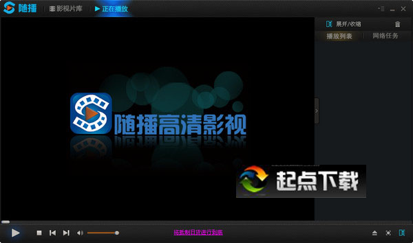 随播怎么赚钱_随播播放器官方下载_随播高清影视手机版