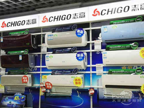 【志高空调怎么样】志高空调质量怎么样