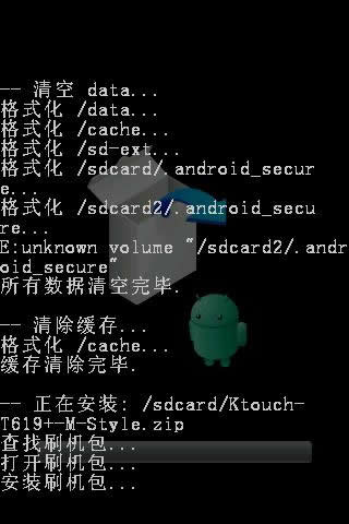 MOTO ME860刷机教程
