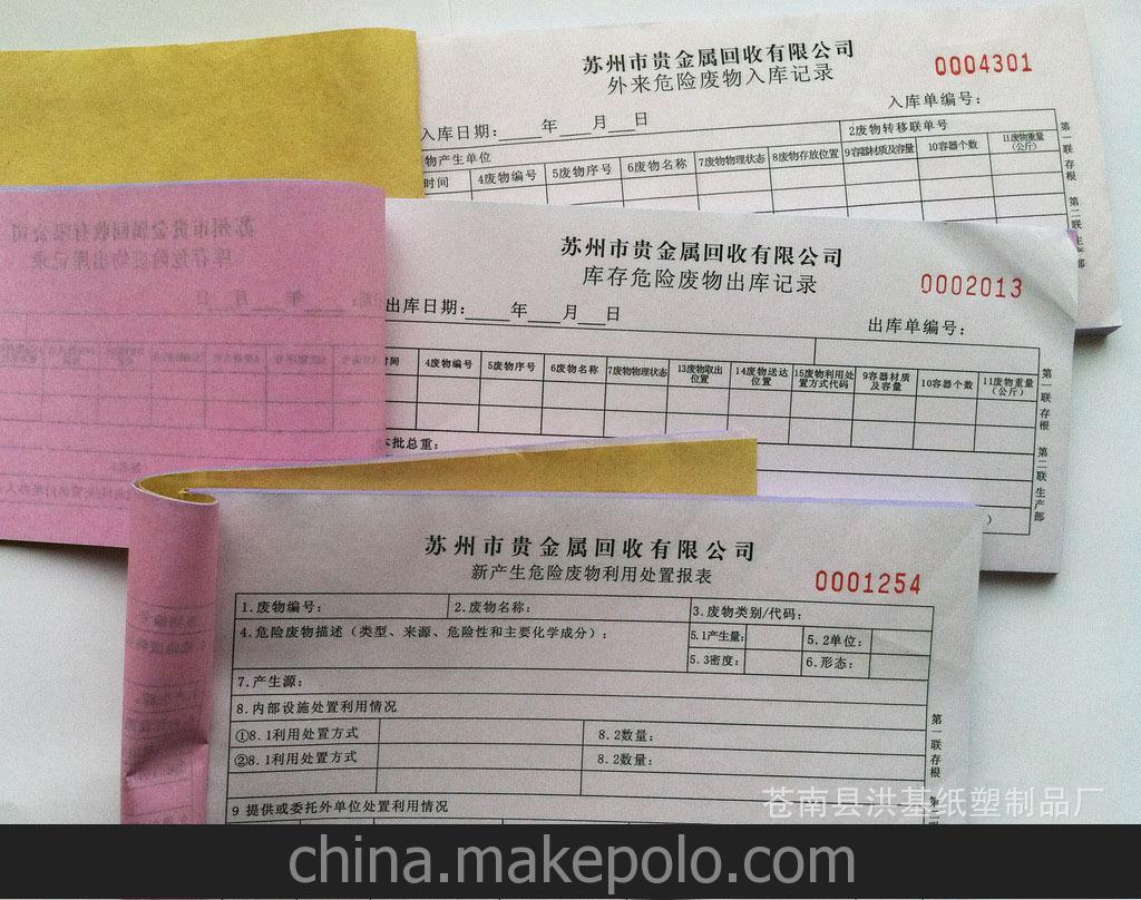开博送货单软件设置_开博送货单_打送货单打印机