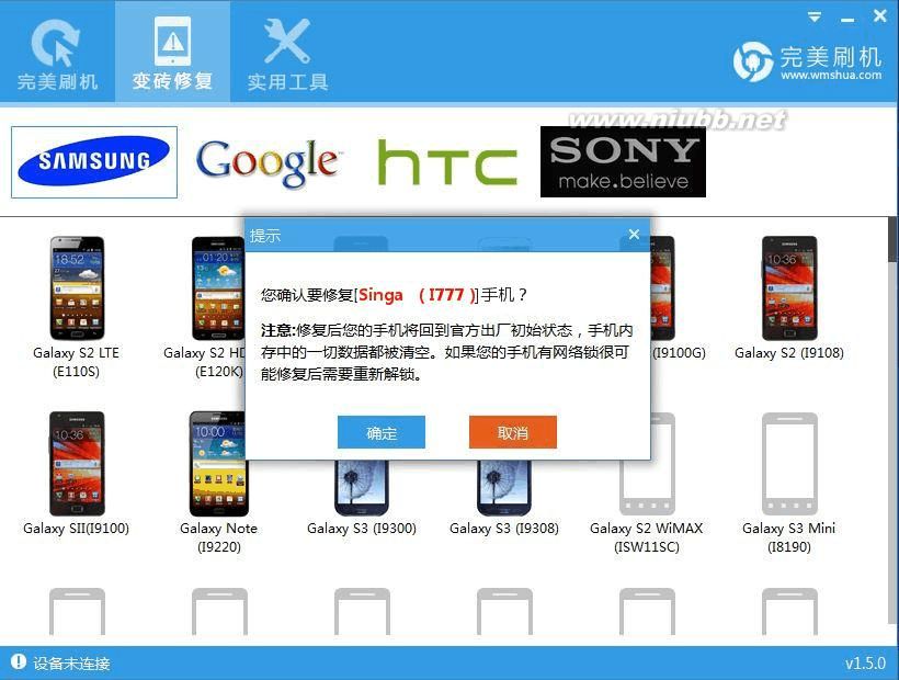 i777 三星I777救砖教程全新体验