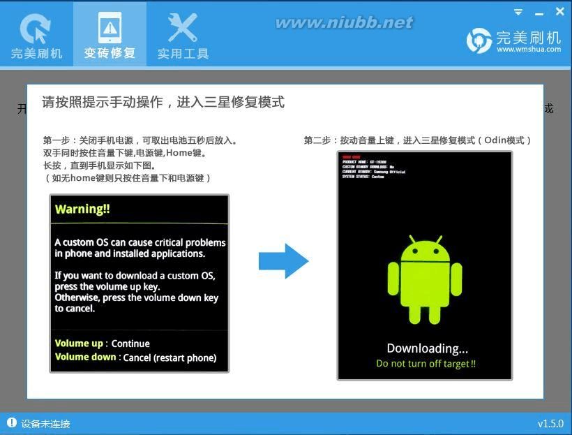 i777 三星I777救砖教程全新体验