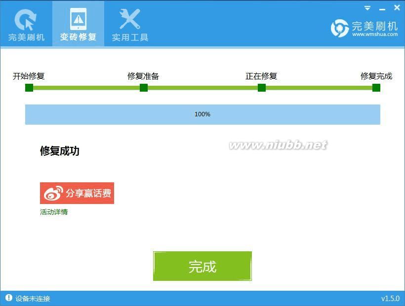i777 三星I777救砖教程全新体验