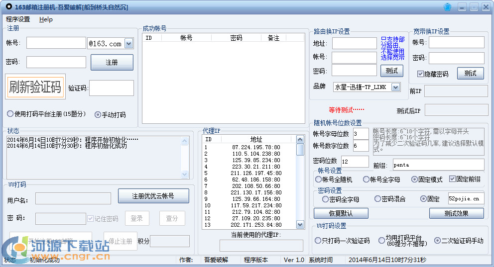 邮箱密码破解软件破解版_如何破解邮箱密码软件_破解163邮箱密码软件