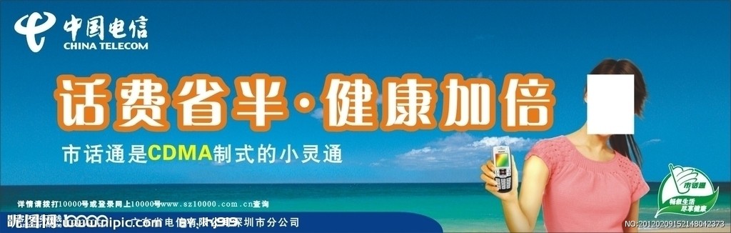 神州行市话同_电信市话通_电信网上营业厅