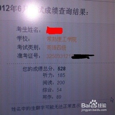 用查学考成绩_2015年查四级成绩_准考证丢了怎么查成绩