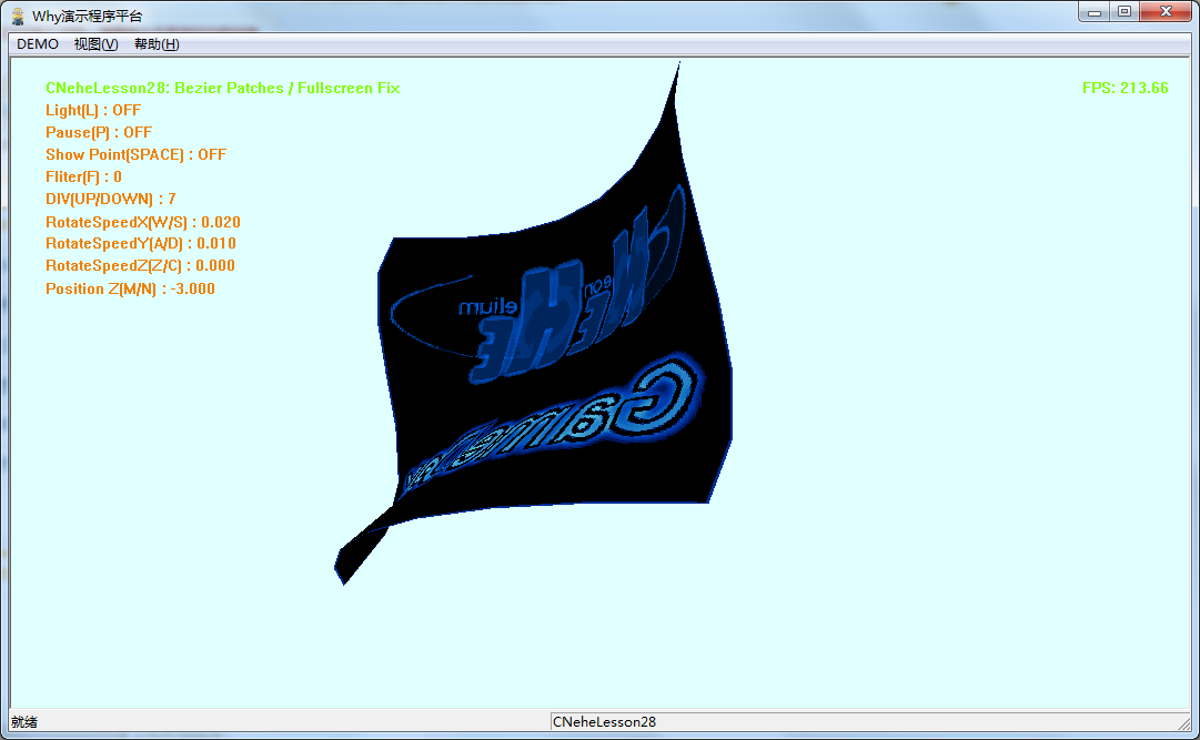 opengl纹理贴图教程_nehe opengl教程_opengl 坐标系混乱
