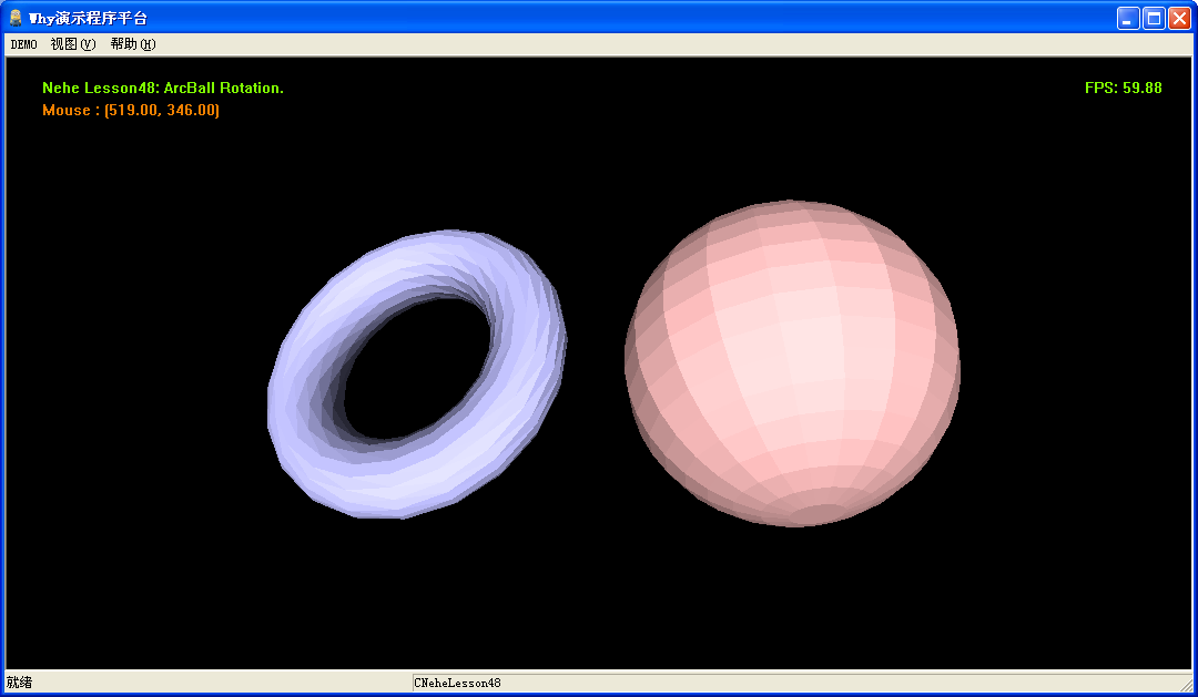 nehe opengl教程_opengl 坐标系混乱_opengl纹理贴图教程