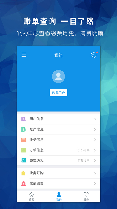 山东移动网掌上营业厅_山东移动营业厅3.1.0_山东移动网上营业厅app