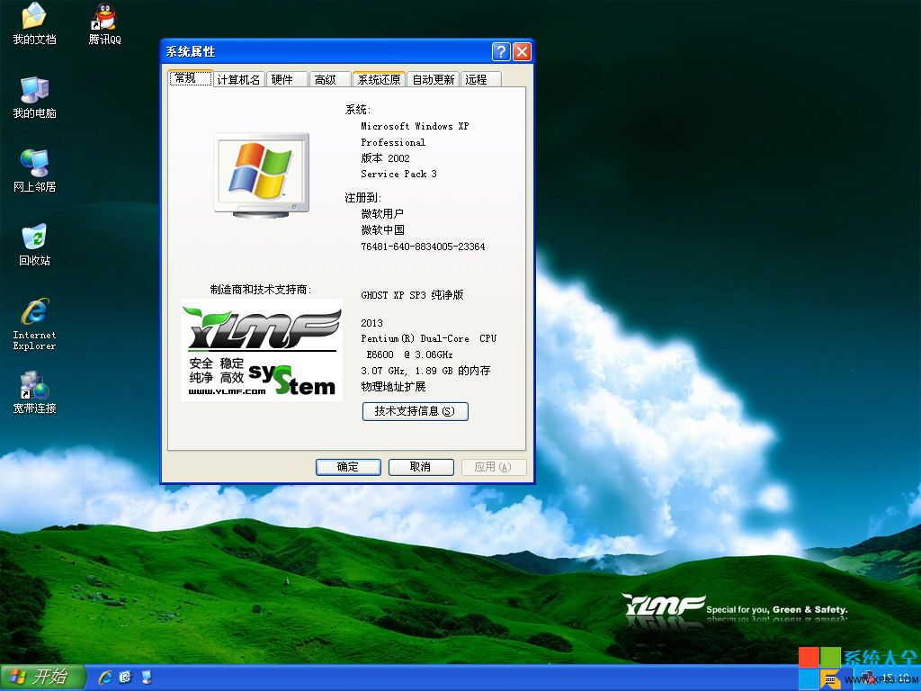 雨林木风win7安装教程_雨林木风装机版教程_雨林木风装机教程xp