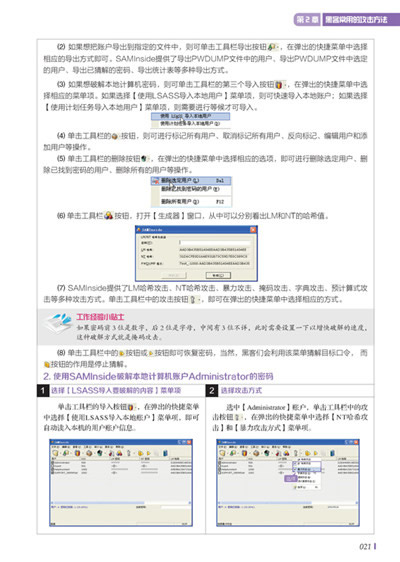 电子邮件攻击_邮件攻击_航空电子攻击