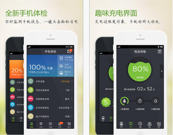 iphone7金山电池医生_金山电池管家密码忘了_iphone电池管家和金山电池医生哪个好