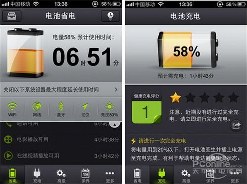 iphone电池管家和金山电池医生哪个好_iphone7金山电池医生_金山电池管家密码忘了
