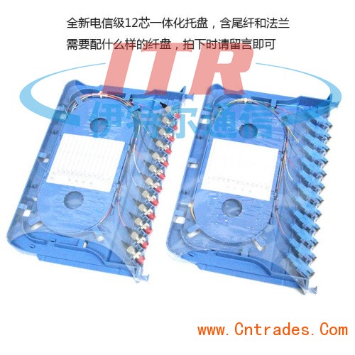 12芯一体化托盘
