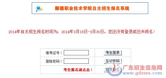 广州番禺职业学院学费_顺德职业技术学院_广东顺德职业学院自招
