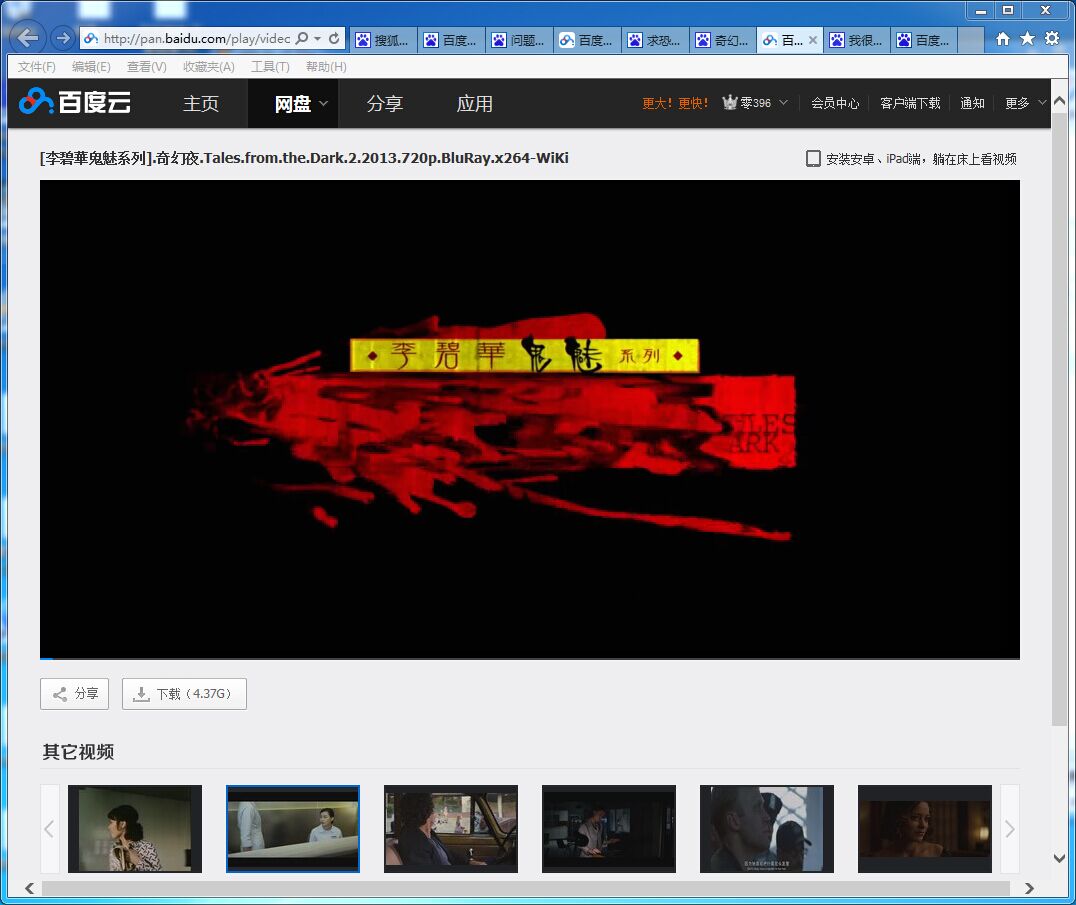优酷vip版百度云盘分享_优酷破解版百度云_优酷破解版5.1百度云