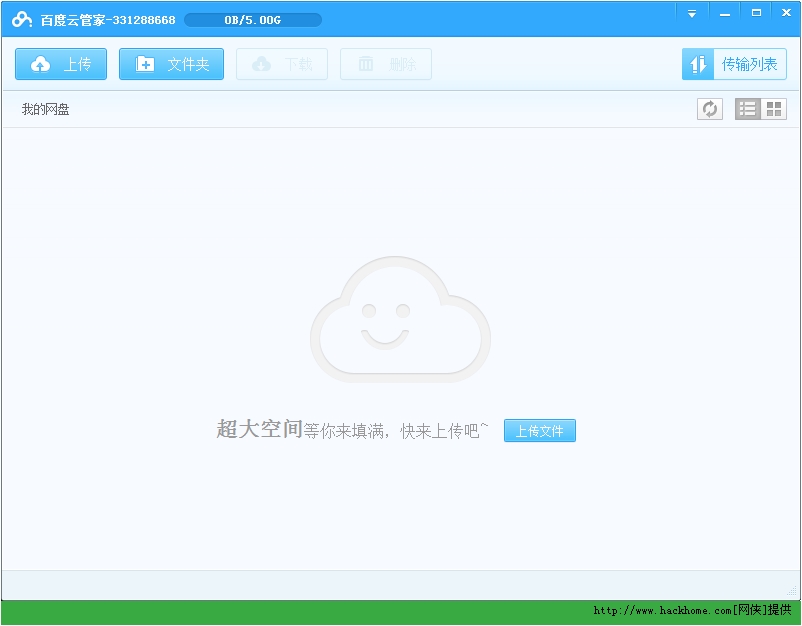 优酷破解版百度云_优酷vip版百度云盘分享_优酷破解版5.1百度云