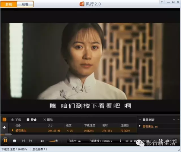 风行网络电影播放器_手机风行播放器下载_风行天下播放器