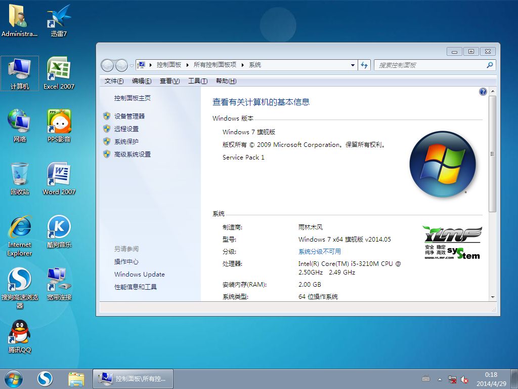 雨林木风32位装机版_雨林木风装机教程xp_雨林木风装机版好不好