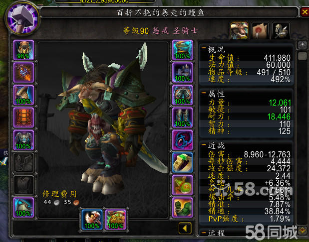 wow霜之哀伤服务器_梅尔加尼_梅尔加尼是几区