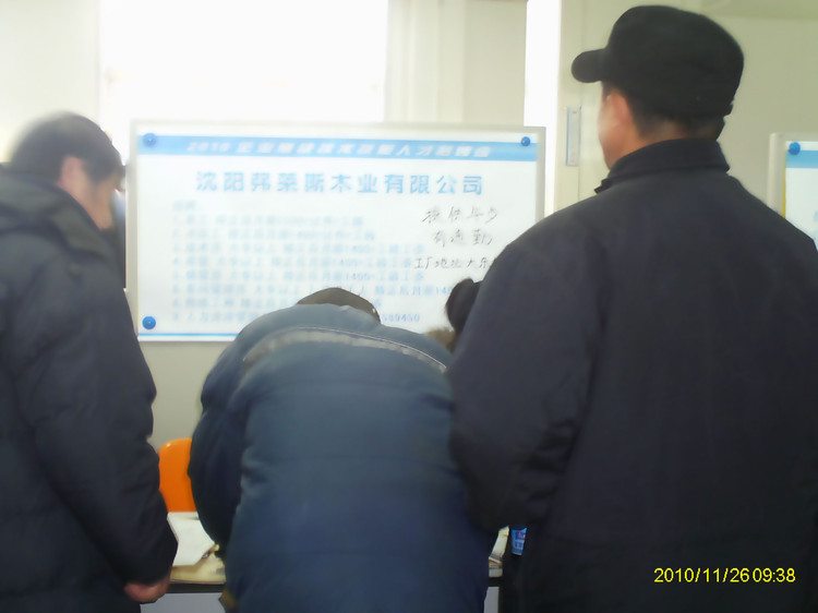 销售员招聘_华泽三峰木业_沈阳华泽三峰木业招聘