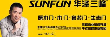 华泽三峰木业_沈阳华泽三峰木业招聘_销售员招聘