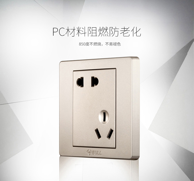 公牛开关插座价格表_公牛普通五孔插座价格_公牛五孔插座价格