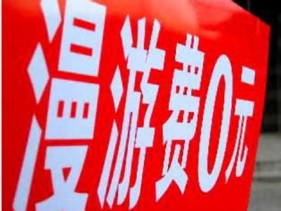 中国移动9元取消漫游费_中国移动取消漫游费_移动取消漫游费了吗