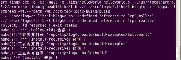 LOG4C移植到ARM平台流程