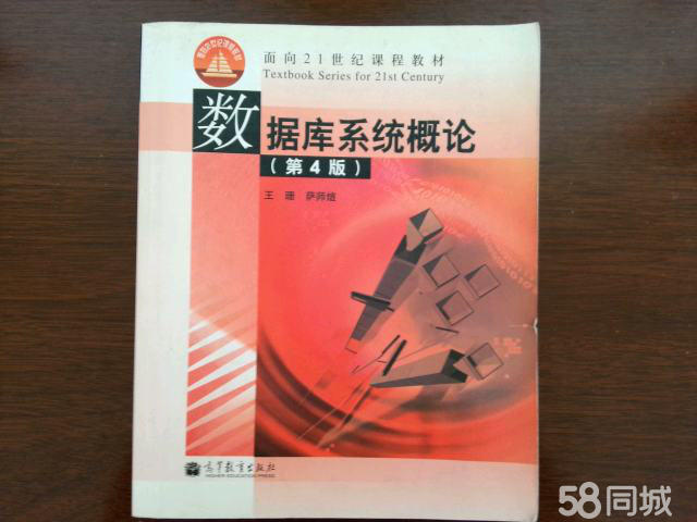系统概论_系统概论pdf_系统概论考试题