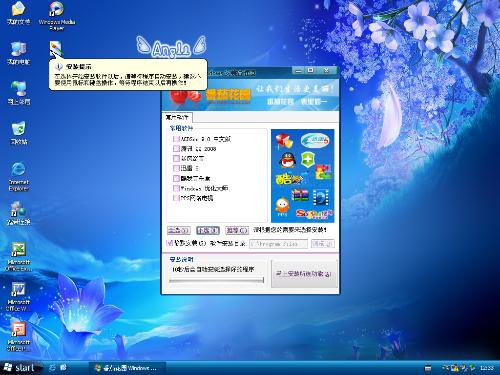 番茄花园官方网站_番茄花园系统盘_番茄花园rom