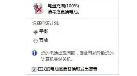 电源已接通未充电win7_联想 电源已接通未充电_联想笔记本电源未接通