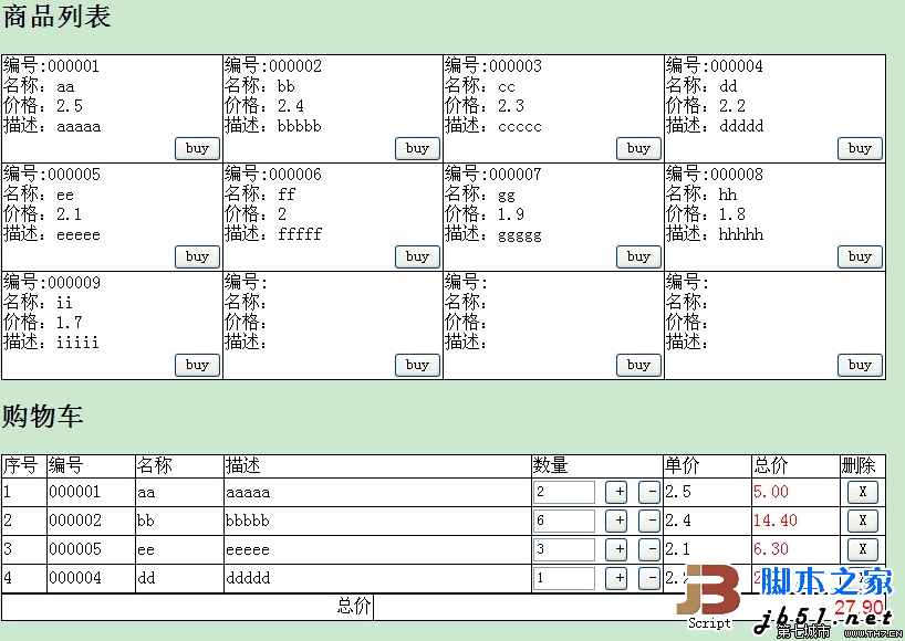 整数滑动条_onafterpaste_value.replace