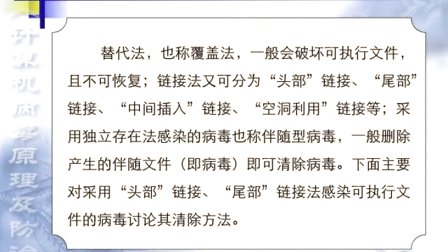 第一个计算机病毒_检测计算机病毒的方法_计算机病毒的危害包含4个方面