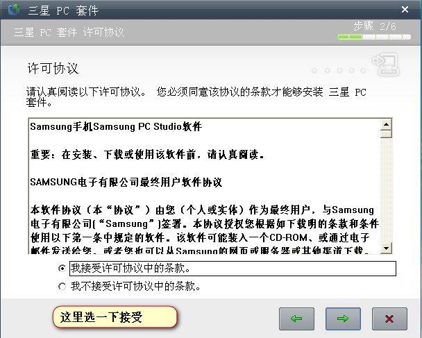 三星自带下载软件_samsungkies安卓_三星pc套件