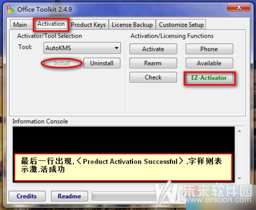 office2013密钥最新_kms怎么激活office2013_office2013kms激活方法