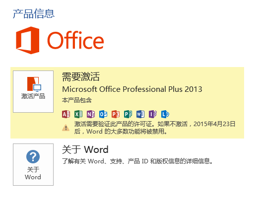 office2013密钥最新_kms怎么激活office2013_office2013kms激活方法